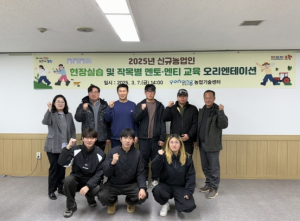 포항시, 신규농업인 작목별 멘토·멘티 지원…안정적 정착 지원