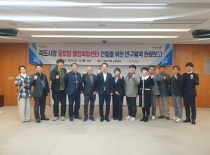 포항 죽도시장을 글로벌 명품시장으로! 글로벌 웰컴복합센터 건립 추진