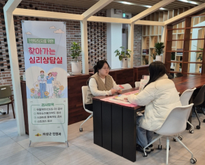 의성군, 민원담당 직원 대상 심리상담센터 운영