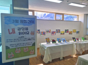 영주시, 시립도서관 도서 원화 전시 상시 운영