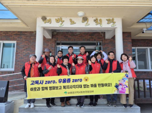 영주시 이웃과 함께 영화보고 복지사각지대 없는 마을 만들어요