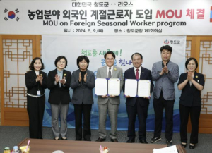 청도군, 외국인 계절근로자 제도 성황리 운영!