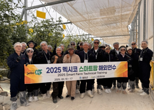 봉화군, 스마트팜 글로벌 혁신탐방 선진 농업기술 해외연수