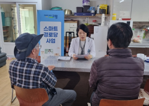 고령군, 경로당에서 건강체크까지! 스마트경로당 사업 운영