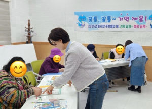 고령군, “ 꿈틀, 꿈틀~ 기억 깨움! ”『제1기 치매환자쉼터 프로그램』운영