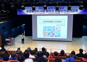 고령군,2025년 상반기  공공일자리사업 참여자 산업안전보건교육 실시