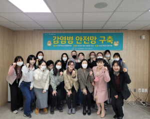 수성구보건소, 감염병 안전망 구축 간담회 개최