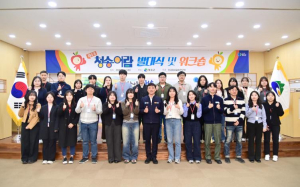 청송군,‘제4기 청송어람’출범