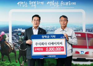 영천시 고향 후배들을 위한 응원이 되는 장학금