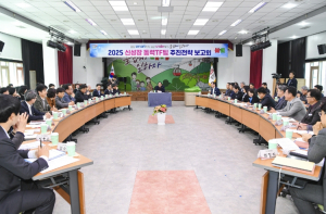 문경시 2025 신성장 동력 TF팀 추진전략 보고회 개최