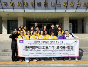 경상북도 결혼이민여성, 모국서 희망 전한다.