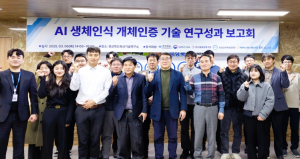 경북도, 한우 AI 생체인식 기술 개발 연구 성과 보고회 개최
