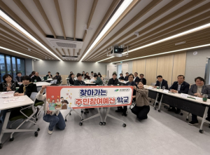 대구 북구청,‘2025년 찾아가는 주민참여예산학교’운영