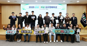 경산시, 2025년 상상더이상 오리엔테이션 개최