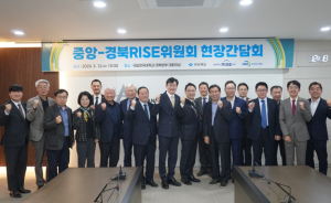 경상북도, ‘중앙-경상북도 RISE위원회 현장간담회’개최