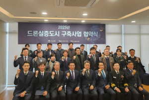 영주시-국토교통부 ‘드론 실증도시 구축사업’ 공동협력 협약 및 착수보고