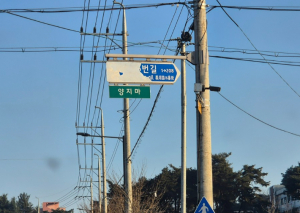 영주시, 주소정보시설물에 대한 전수조사 실시