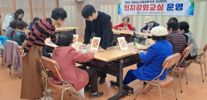 구미시 선산노인복지관 `치매인지교실 및 마음건강백세` 운영