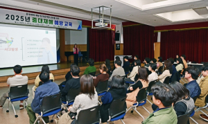 대구 동구청, 2025년 중대재해 예방 교육 실시