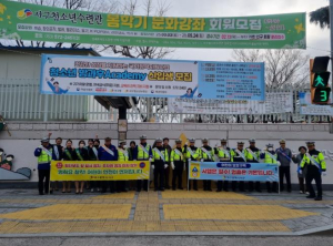 대구 서구, 어린이 보행안전 교통캠페인 추진...“안전한 등굣길 만들어요”