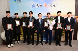 고령군, 복무만료 공중보건의사 감사패 수여