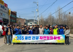 고령군관광협의회, 2025 고령대가야축제 앞두고 자연정화활동 실시