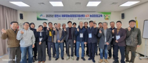 영천시 체류형 농업창업지원센터 입교식 가져
