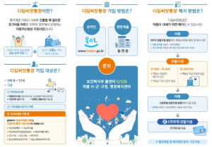 영덕군, 디딤씨앗통장 가입 대상자 확대