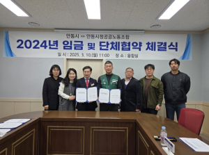 안동시-안동시청공공노동조합 2024년 임금·단체협약 체결