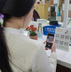 대구 남구, 민원서류 작성 QR코드 도우미로 간편하게