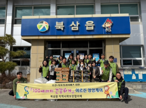 칠곡군 북삼읍 지역사회보장협의체, 『100세까지 건강하게』 어르신 영양케어 사업 실시