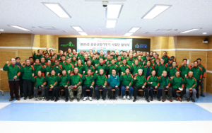 울진군, 2025년 공공산림가꾸기 사업단 발대식 개최