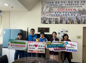 청도군·정읍시 공무원노동조합 고향사랑기부금 상호기부