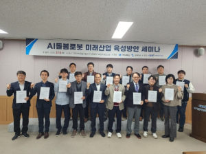 경북도, 미래 먹거리 AI 돌봄 로봇 산업 육성 박차!