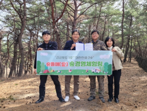포항시, ‘숲뜰애’ 경북 1호 숲경영체험림 승인…임업인 소득 창출 기대