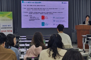 대구시, 동물실험윤리위원회 워크숍 개최