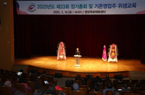 영양군, 일반음식점 영업자 위생교육 실시