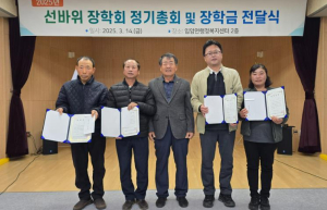 영양군 입암면 선바위장학회, 학생들에게 장학금 전달