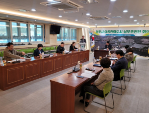 영주시, 2025년 아동친화도시 실무추진단 회의 개최