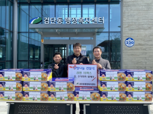 ㈜ 엠 케 이, 대구 북구 검단동 경로당에 라면 15 BOX 전달