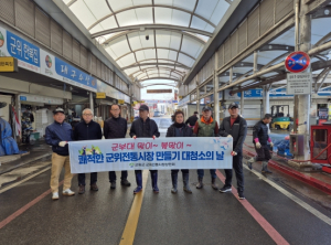 군위전통시장 상인회, 군부대 맞이 봄맞이 대청소