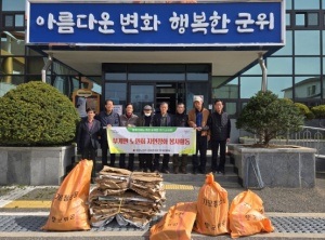 군위군 부계면 노인회분회, 환경정화 봉사활동 실시