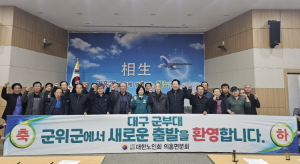 대한노인회 군위군 의흥면분회 정기 회의 개최