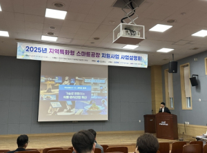 구미전자정보기술원, 2025년 경북 지역특화형 스마트공장 구축사업 설명회 개최