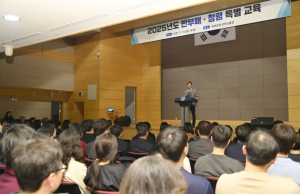 대구 달성군, 반부패·청렴 특별 교육 개최