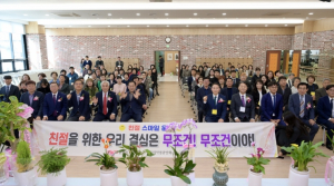 제31회 한국외식업중앙회 문경시지부 정기총회 개최