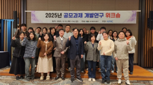 대구 동구청, 2025년 공모과제 개발연구 워크숍 실시
