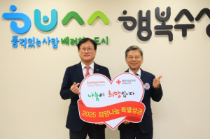 수성구, 적십자 특별회비 전달