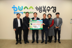 수성구 지산2동 희망나눔위원회, 장학금 200만 원 기탁
