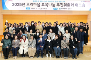 달서구 우리마을교육나눔이 아이들의 꿈을 키웁니다.